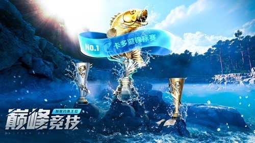 歡樂釣魚大師內置菜單版