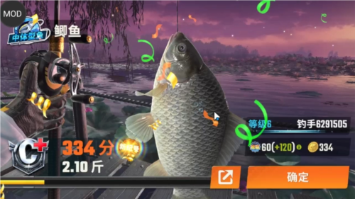 歡樂釣魚大師內置菜單版