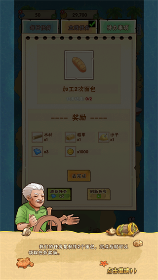 我有一座海島官網版
