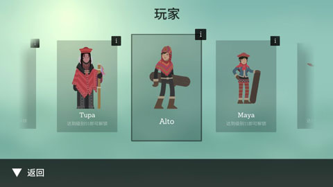 阿爾托的冒險官方正版