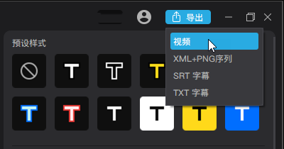 字幕大師專業版