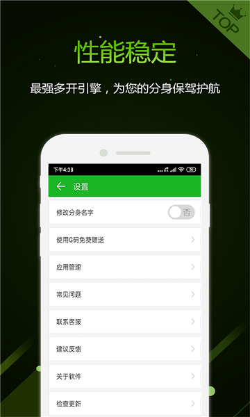 機友精靈純凈版