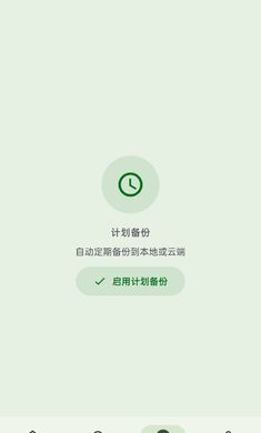 Swift Backup專業版