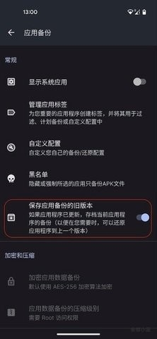 Swift Backup專業版