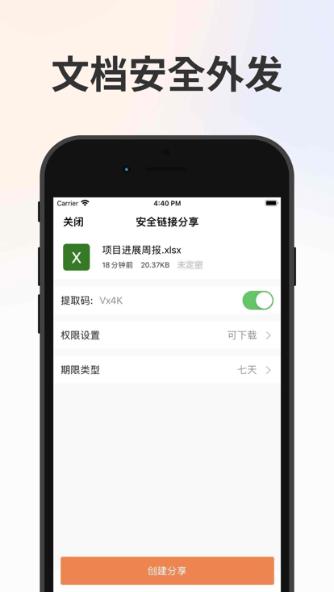 衛士云盤全新版