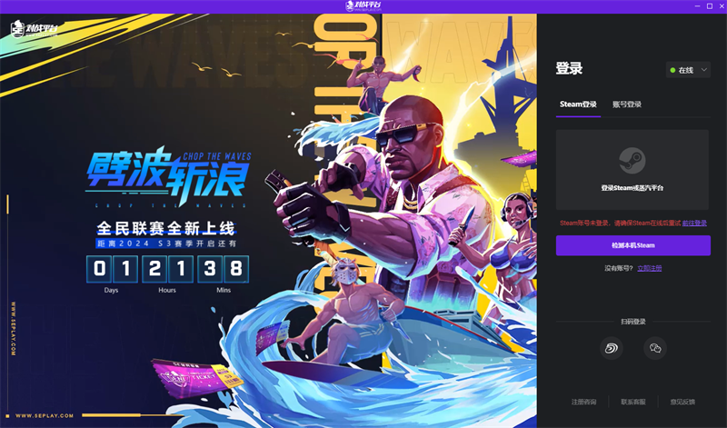 5E對戰平臺全新版