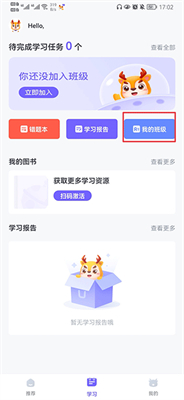 外研U學最新版