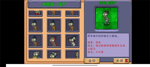 植物大戰僵尸整合版