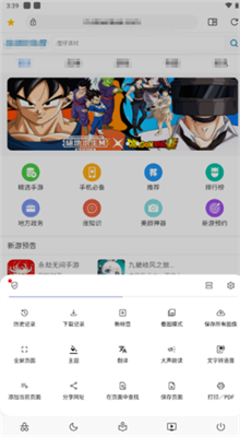 soul瀏覽器優化版