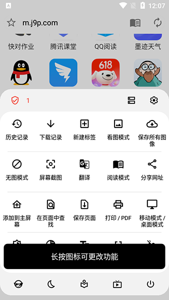 soul瀏覽器優化版