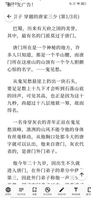 慢讀App免費版