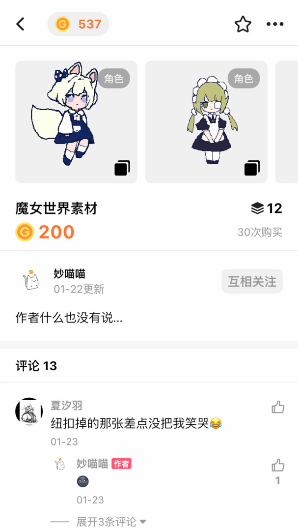 創游世界優化版
