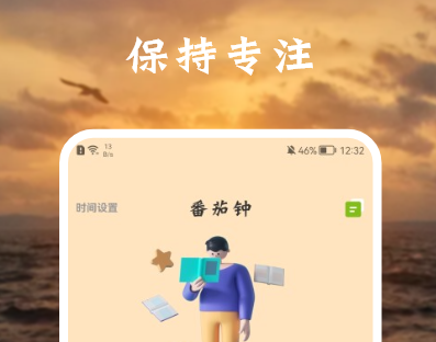 專(zhuān)注APP合集-專(zhuān)注APP下載-專(zhuān)注APP大全