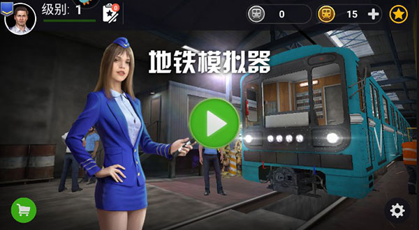 地鐵模擬器3D無(wú)限金幣版