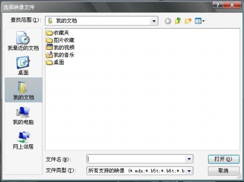 DAEMON Tools(精靈虛擬光驅)