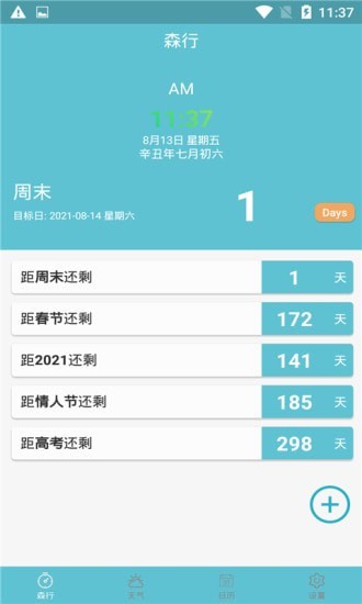 森行標(biāo)準(zhǔn)版