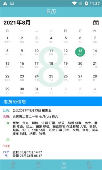 森行標(biāo)準(zhǔn)版