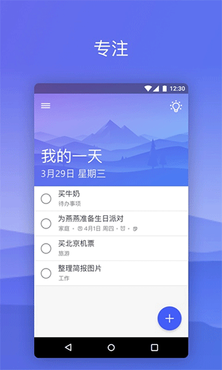 微軟ToDo優化版