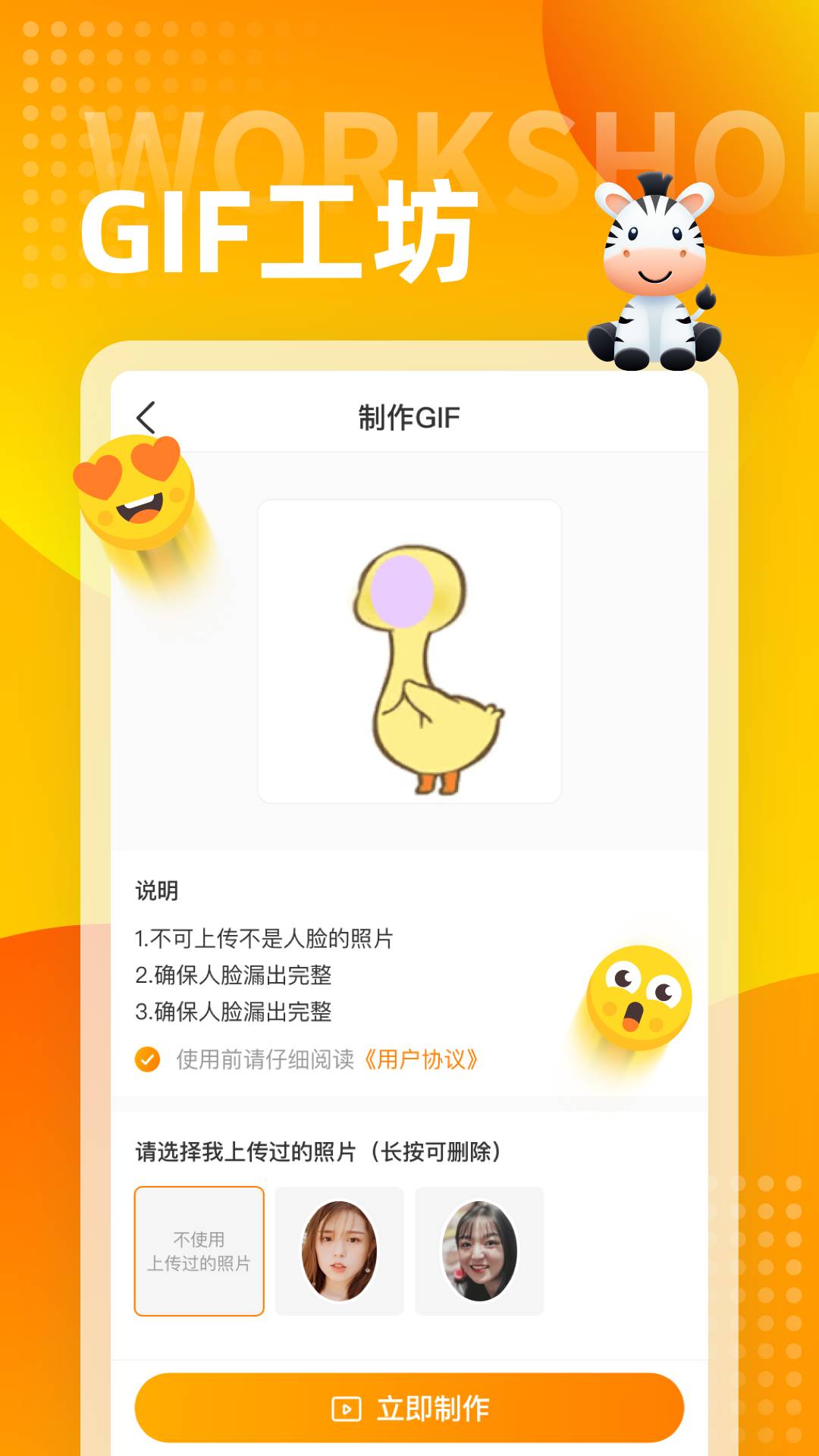 斑馬輸入法優化版