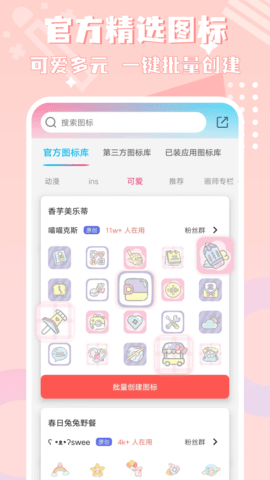 圖標精靈標準版