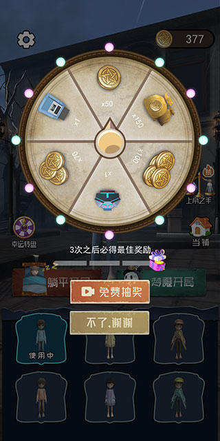 躺平發育3D版(免廣告)