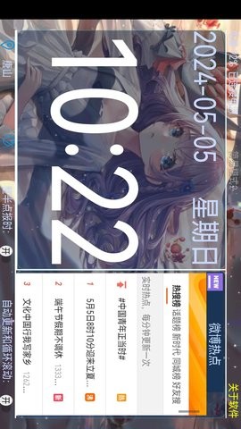 桌面臺歷移動版