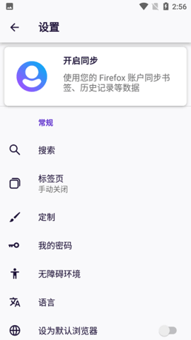 iceraven瀏覽器升級版