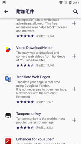 iceraven瀏覽器升級版