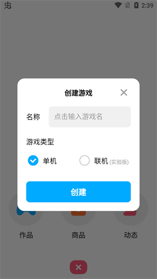 創游世界免費版
