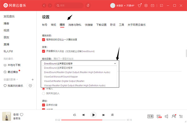 網(wǎng)易云音樂(lè)免費(fèi)版