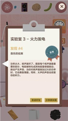 電是怎么形成的(內附攻略)