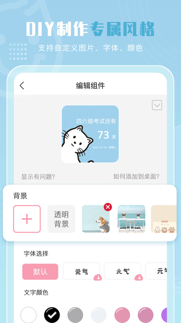 元氣小組件正版