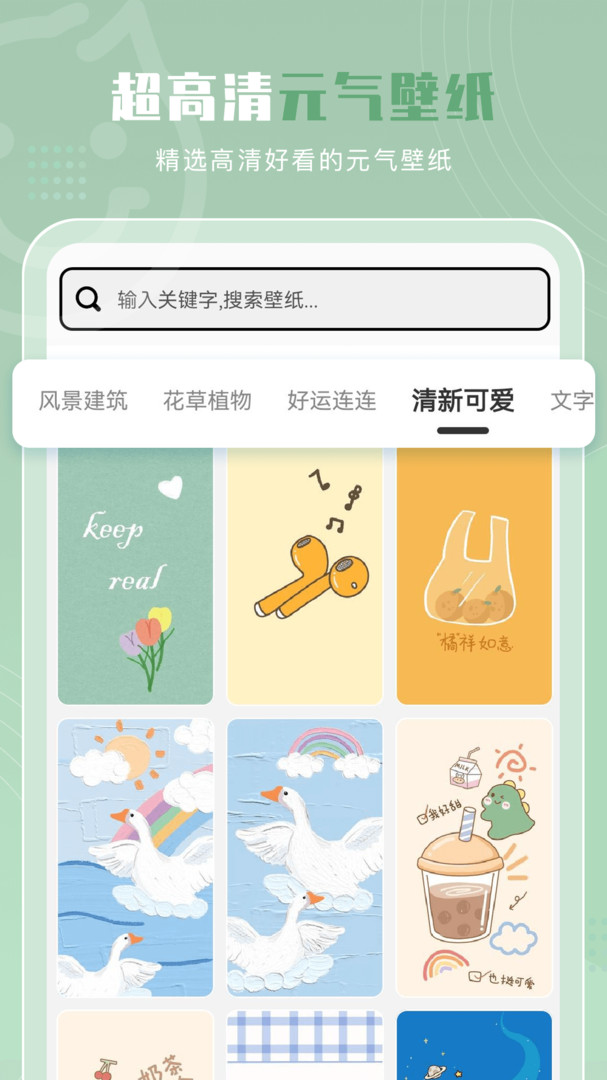 元氣小組件正版