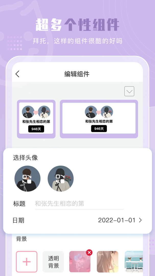 元氣小組件正版