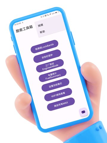 酷客工具箱專業版