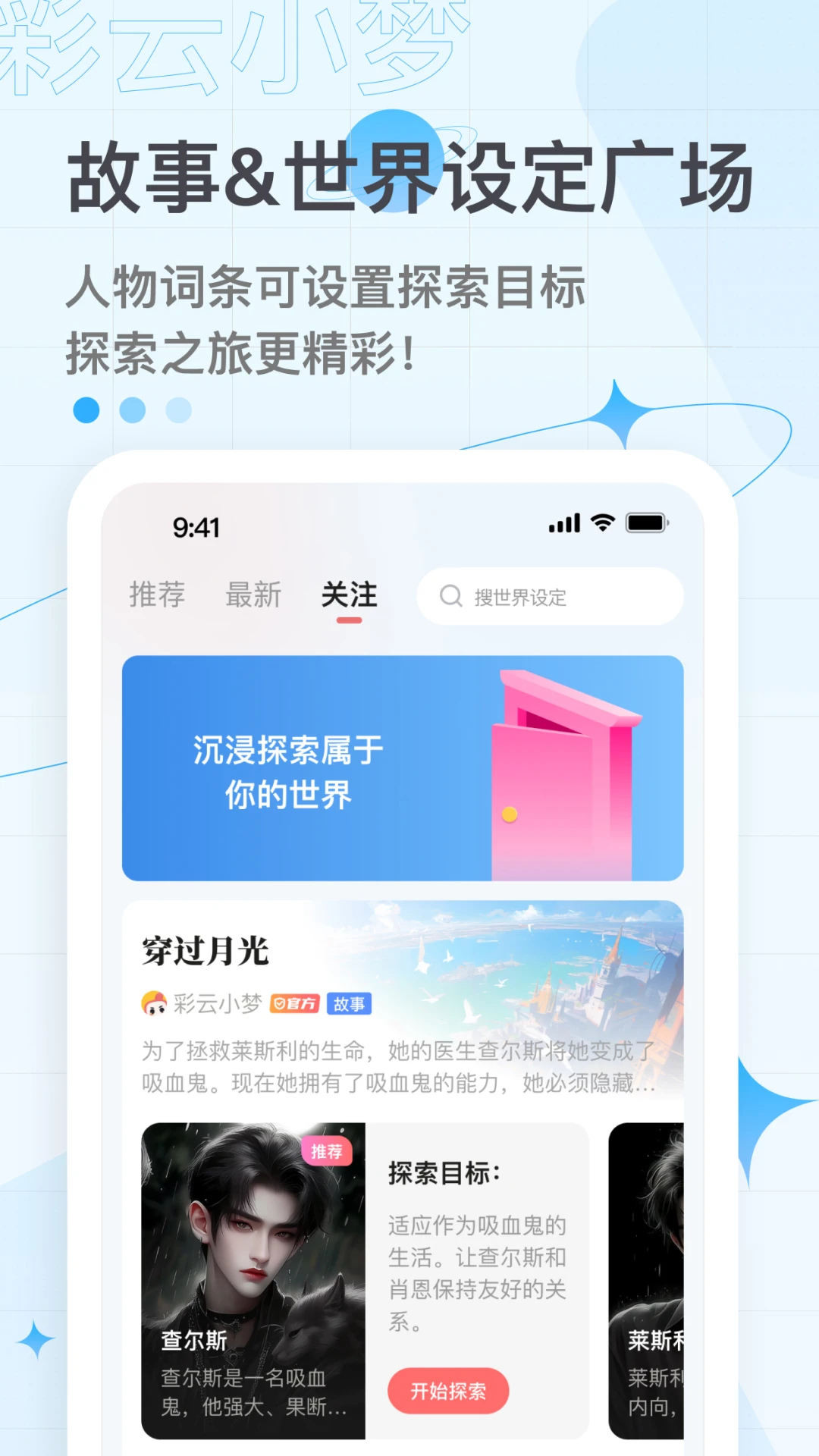 彩云小夢(mèng)(AI寫(xiě)作)