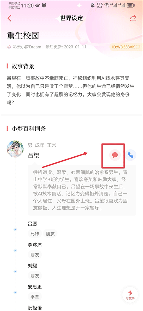 彩云小夢(mèng)(AI寫(xiě)作)