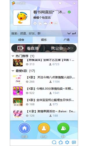 iSpeak標準版