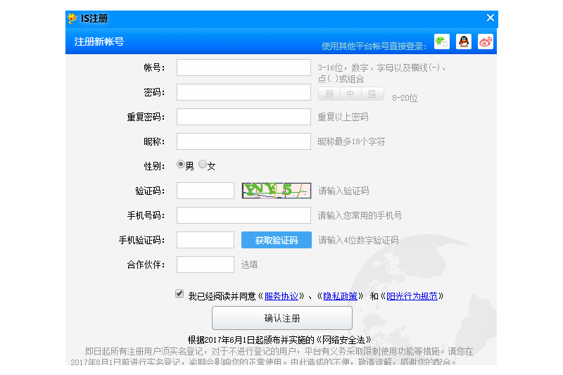iSpeak標準版