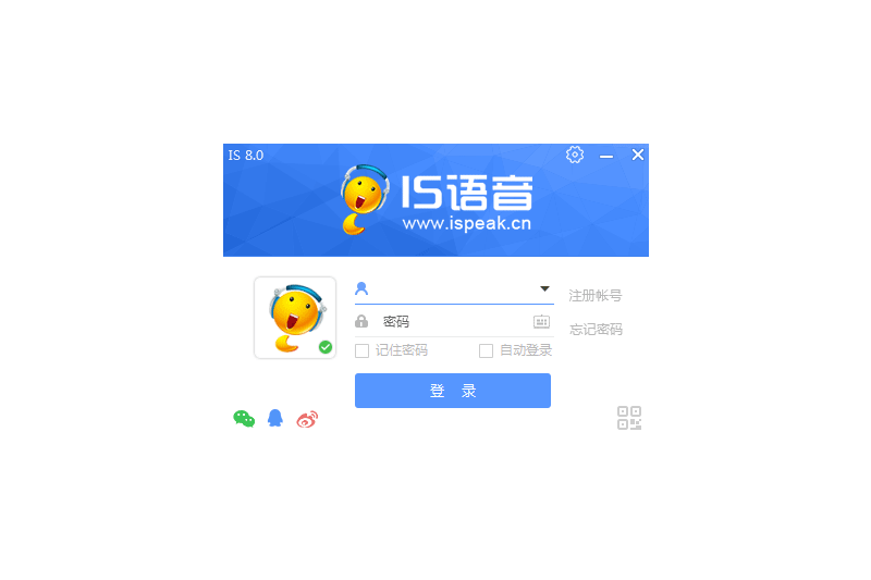 iSpeak標準版
