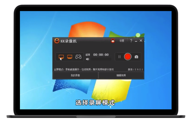 KK錄像機(jī)官方正式版