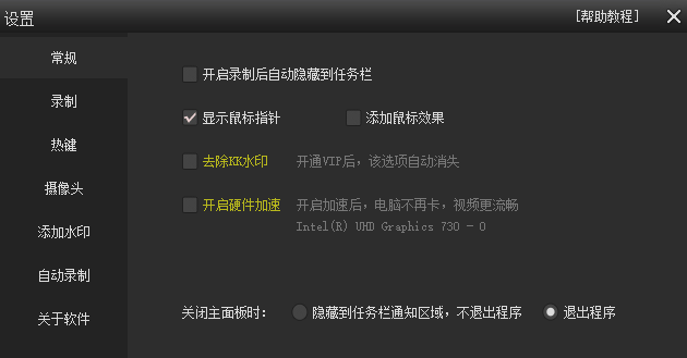 KK錄像機(jī)官方正式版