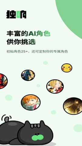 獨響正版