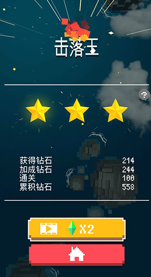 像素飛機大戰內置菜單版