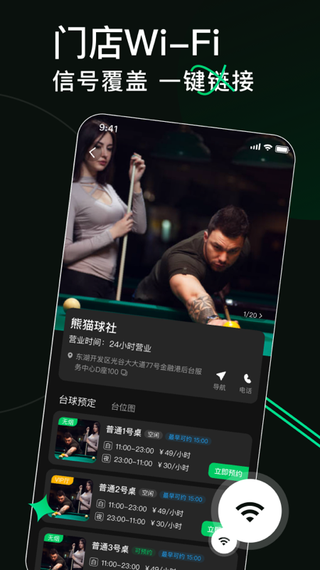 熊貓球社標準版