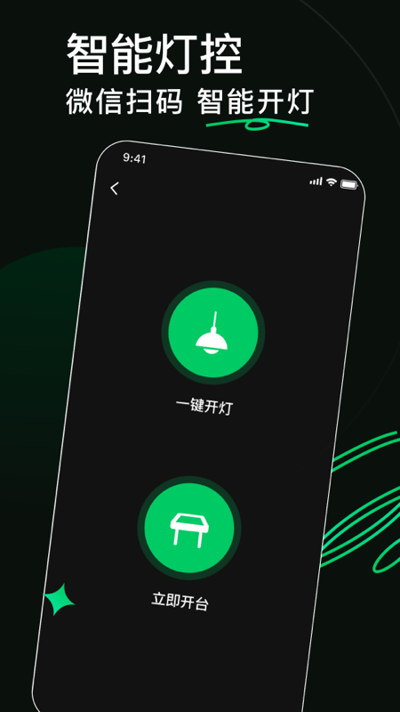 熊貓球社標準版