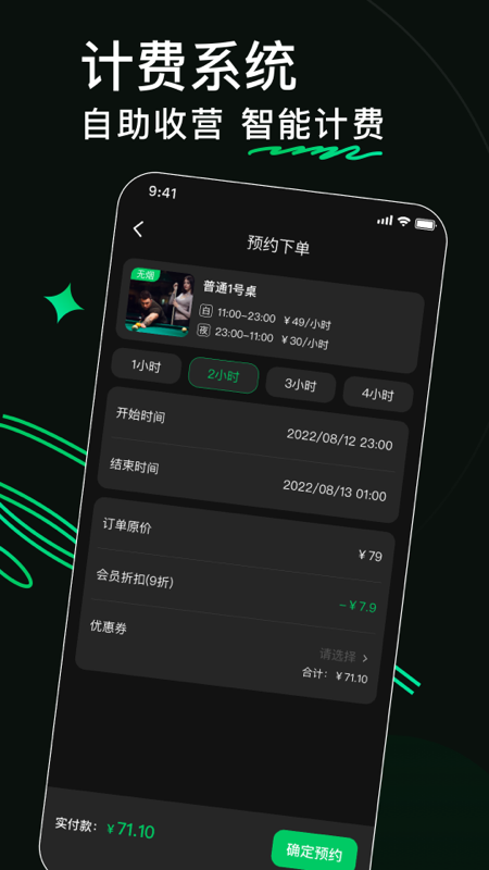 熊貓球社標準版