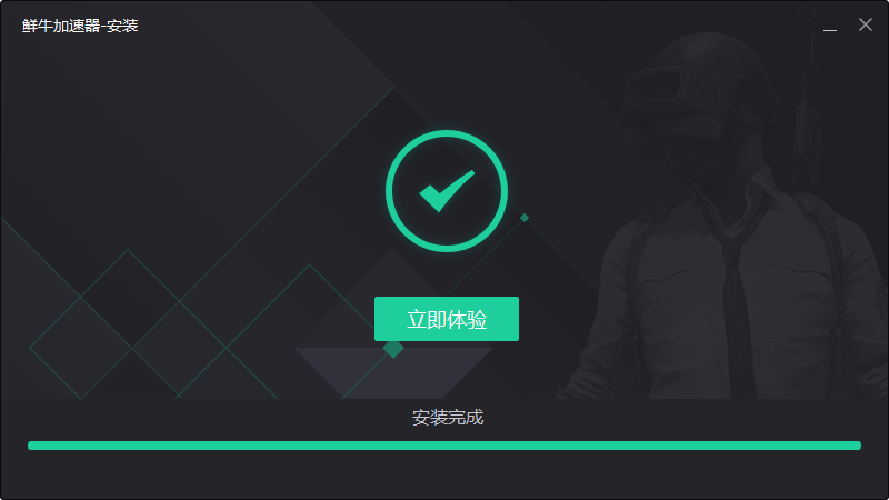 鮮牛加速器免費版