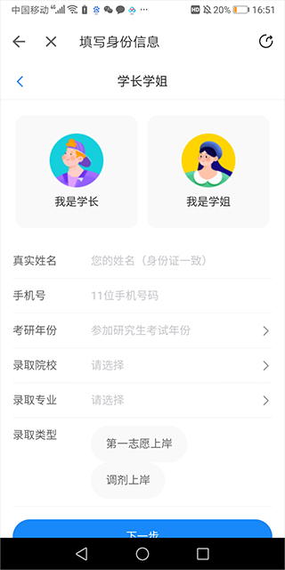 考研幫升級版