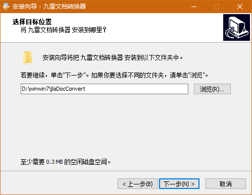 九雷文檔轉換器官方最新版